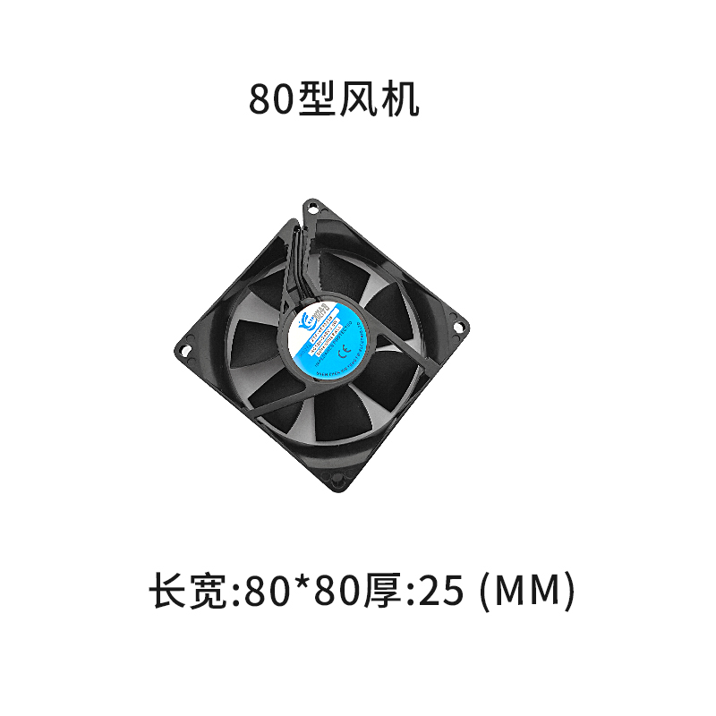 固態(tài)繼電器 80風(fēng)機  長寬:80*80厚:25 (MM)